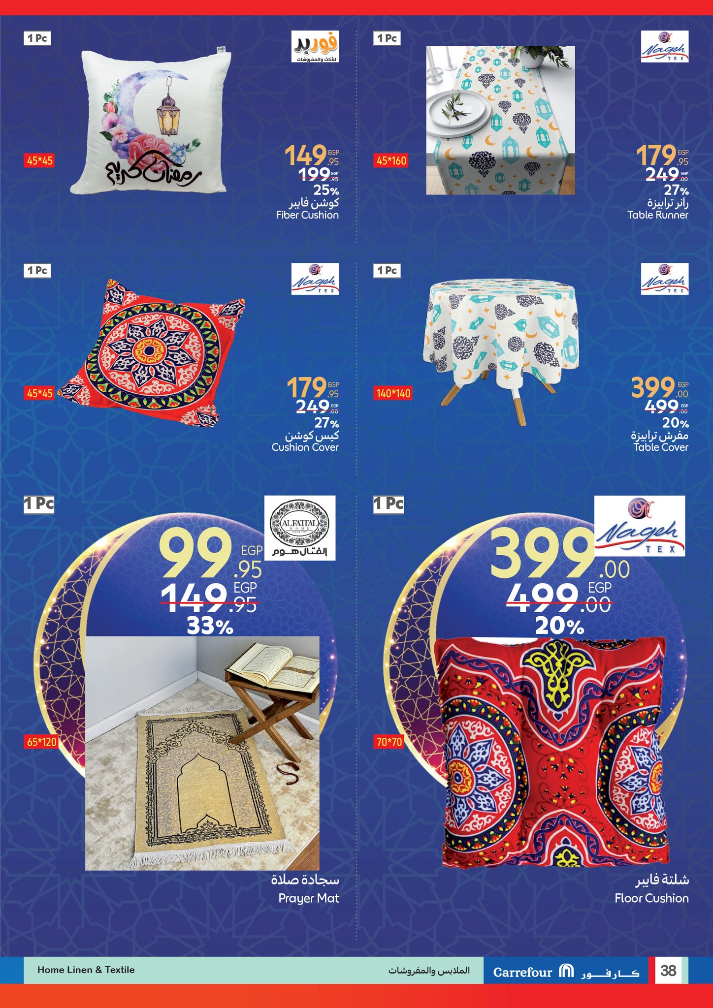 carrefour offers from 12feb to 25feb 2025 عروض كارفور من 12 فبراير حتى 25 فبراير 2025 صفحة رقم 36